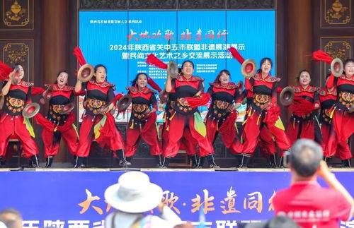 大地歡歌 非遺同行 2024年陜西省關中五市聯盟非遺展演展示暨民間文化藝術之鄉交流展示活動策劃方案