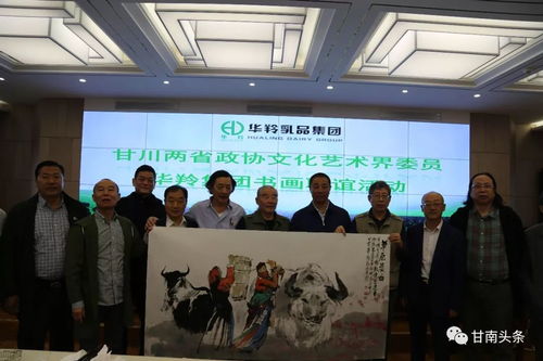 翰墨飄香 丹青溢彩 甘川兩省政協(xié)文化藝術(shù)界委員書畫聯(lián)誼活動在冶力關(guān)隆重舉行