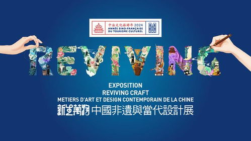 非遺古韻煥新彩 米洛巴黎展中的東方美學(xué)與現(xiàn)代家居融合之道