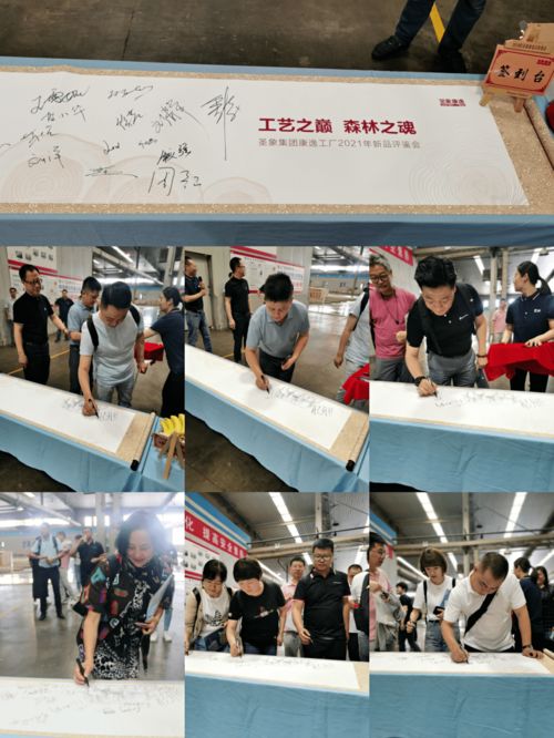 工藝之巔，森林之魂 圣象集團(tuán)康逸工廠2021新品評鑒暨文化藝術(shù)交流盛典