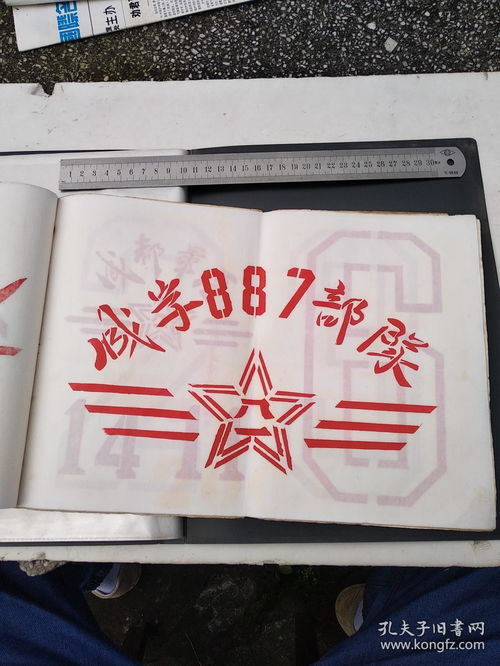 銘記“為人民服務(wù)”的初心 從部隊(duì)圖案印刷品看革命精神的傳承與裝訂工藝的匠心