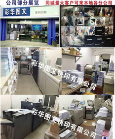 專業印刷服務全攻略 從彩色畫冊到黑白快印，一本起印，完美裝訂