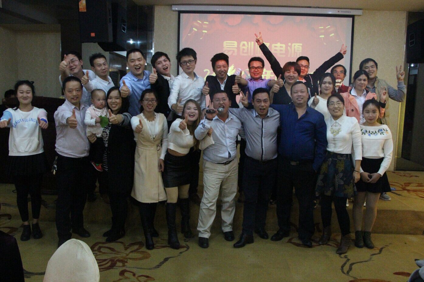 2016-2017年顧佰特電源年終總結(jié)暨表彰大會(huì)圓滿(mǎn)落幕